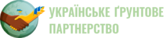 Українське ґрунтове партнерство